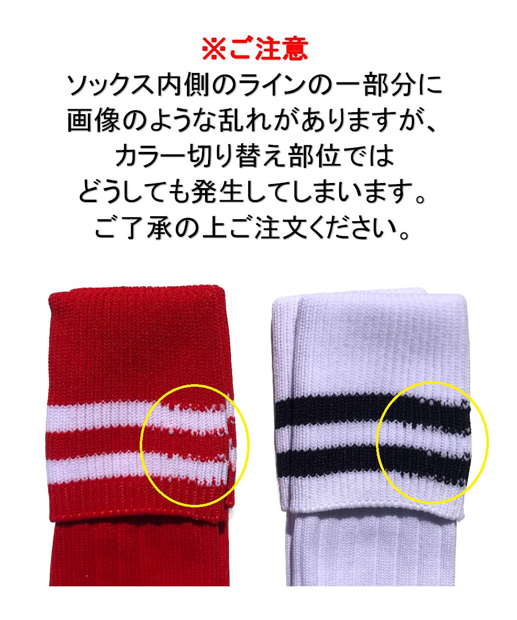 楽天市場】日本製 サッカーソックス 19-21cm 22-24cm 25-27cm 1足