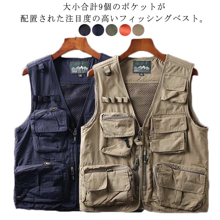 楽天市場】フィッシングベスト メンズ メッシュベスト ミリタリー