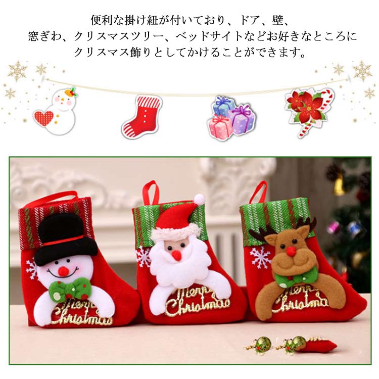 楽天市場】4点セット クリスマスソックス クリスマス小物 靴下 サンタ