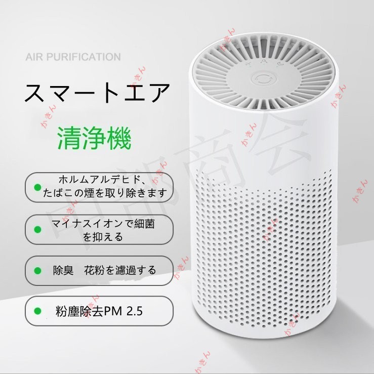 空気清浄機 USB」の人気商品一覧 | 安い商品を通販サイトから探す
