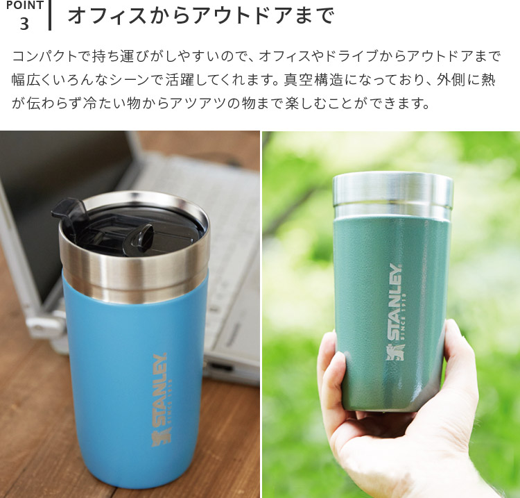 楽天市場】【公認店】スタンレー ゴーシリーズ 真空タンブラー 0.47L