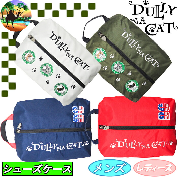 楽天市場】ダリーナキャット シューズケースの通販