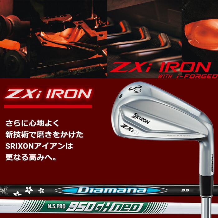 楽天市場】【ウィンターセール開催中】スリクソン Zxi U