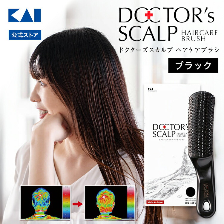 楽天市場】【10％OFF：スーパーSALE限定】貝印 DOCTOR'S SCALP