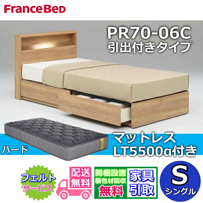 楽天市場】フランスベッド lt-5500 シングルの通販