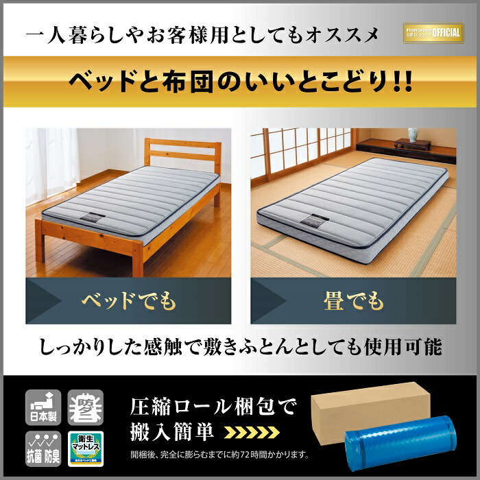 楽天市場】フランスベッド フォールドエア プレミアム S【送料無料