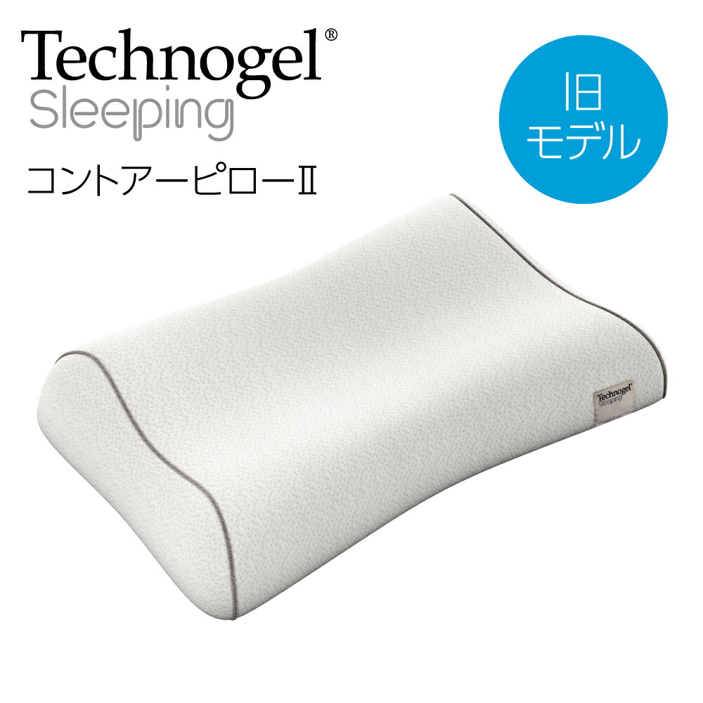 テクノジェルピロー」の人気商品一覧 | 安い商品を通販サイトから探す