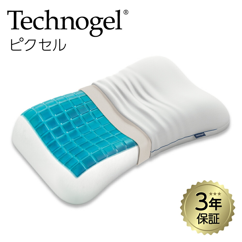 楽天市場】Technogel Pixel Collection Anatomic Curve Pillow テクノ
