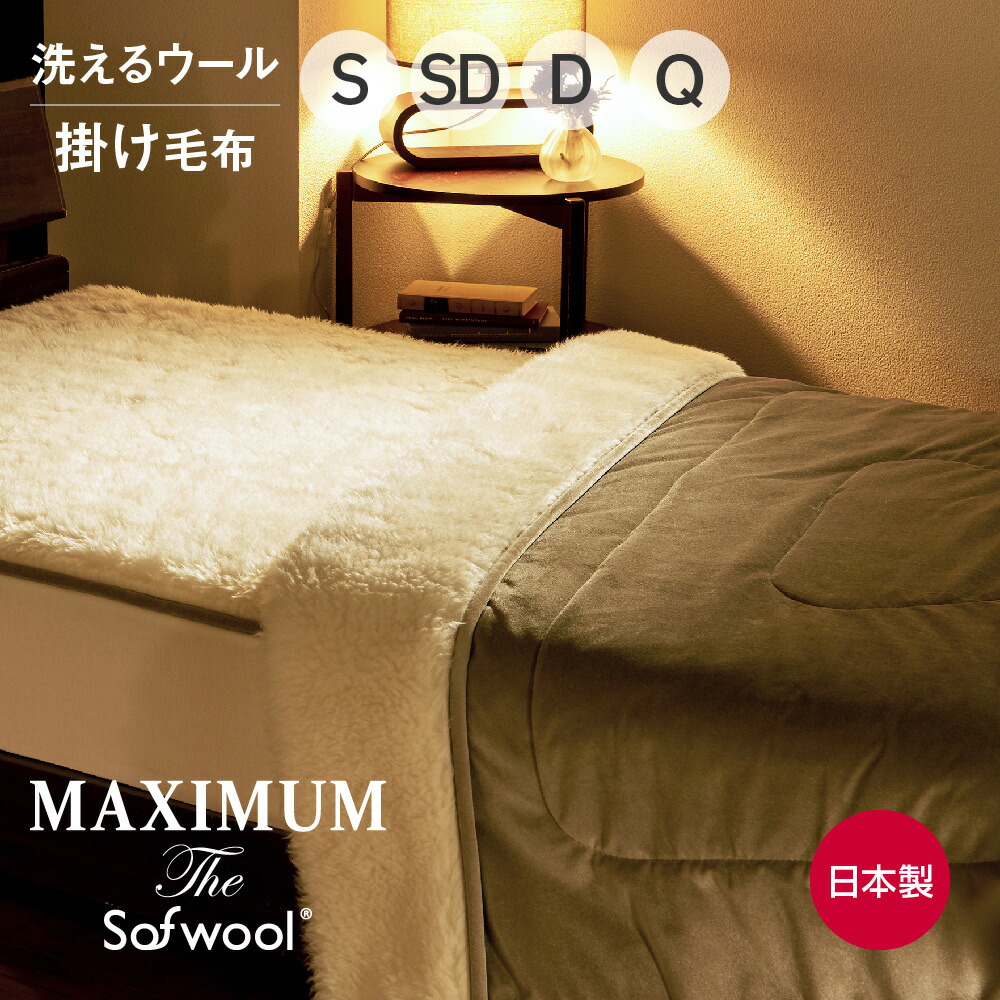 楽天市場】 Sofwool : 快眠博士 楽天市場店