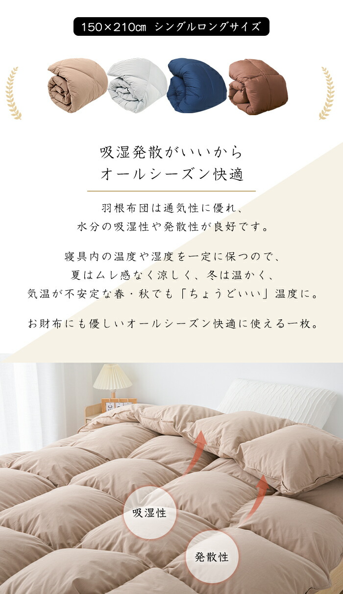 楽天市場】☆SS 66%OFF☆ 掛け布団 シングル ダウン10% 羽根布団