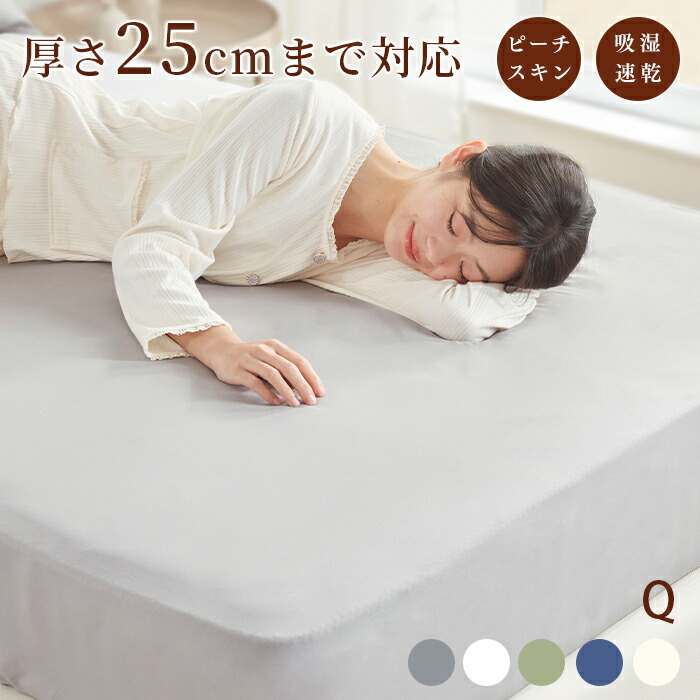 楽天市場】☆SS 先着3％クーポン☆ ボックスシーツ クイーン 和式