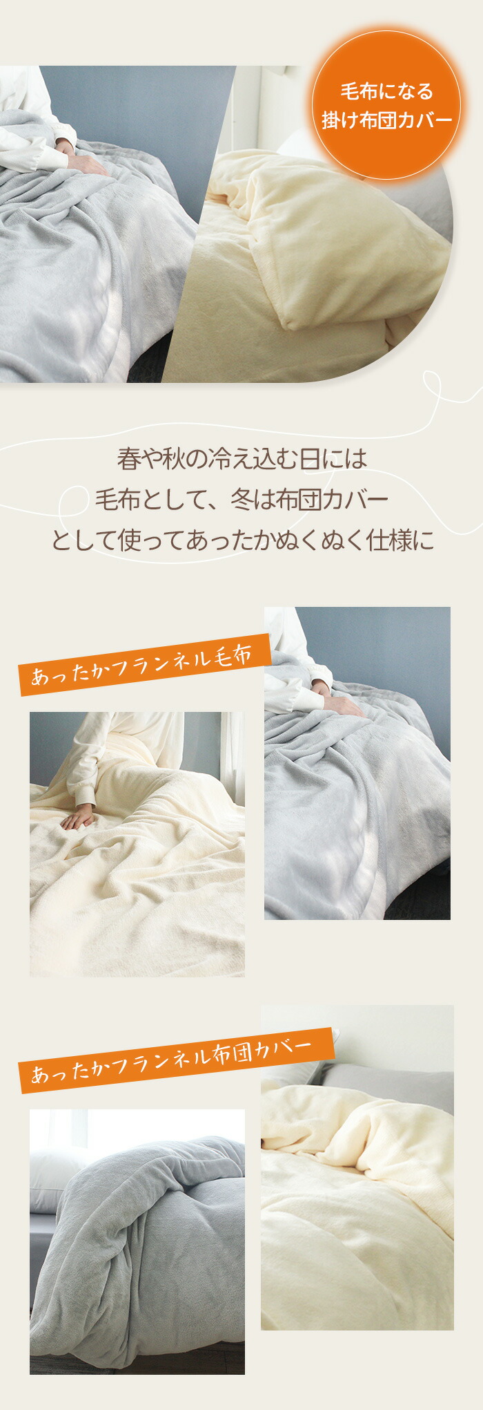 楽天市場】☆SS半額☆ 布団カバー ダブル あったか 冬 掛け布団シーツ