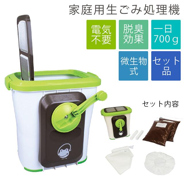 楽天市場】エコクリーン 家庭用 ゴミ処理機 自然にカエルS 【補助金