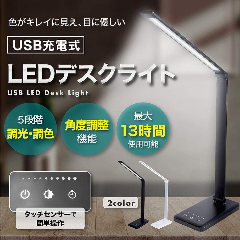 楽天市場】【楽天ランキング1位】デスクライト led スタンドライト