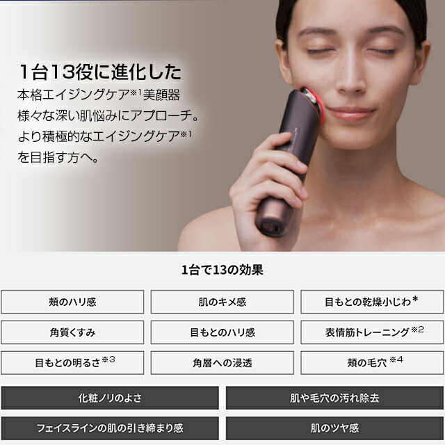 楽天市場】【安心の日本製・正規品】パナソニック バイタリフト 美顔器