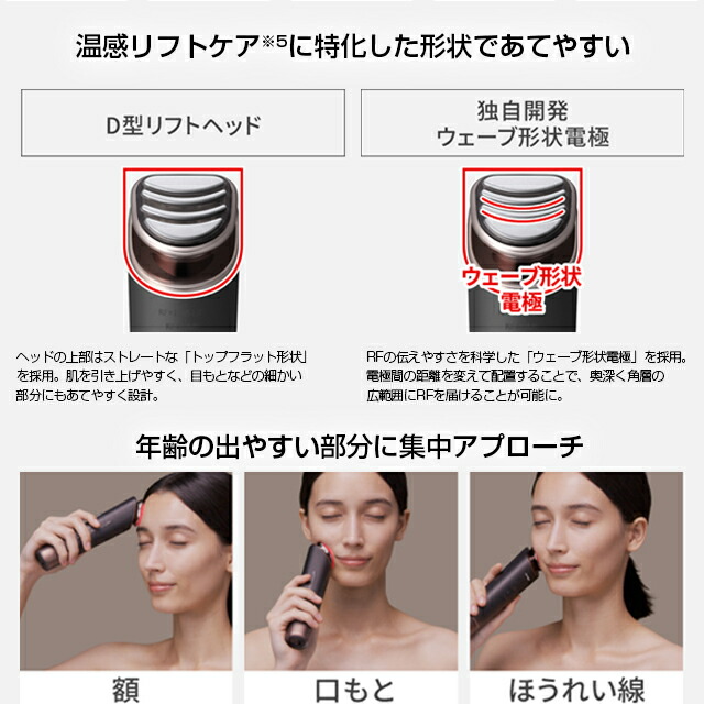 楽天市場】【安心の日本製・正規品】パナソニック バイタリフト 美顔器