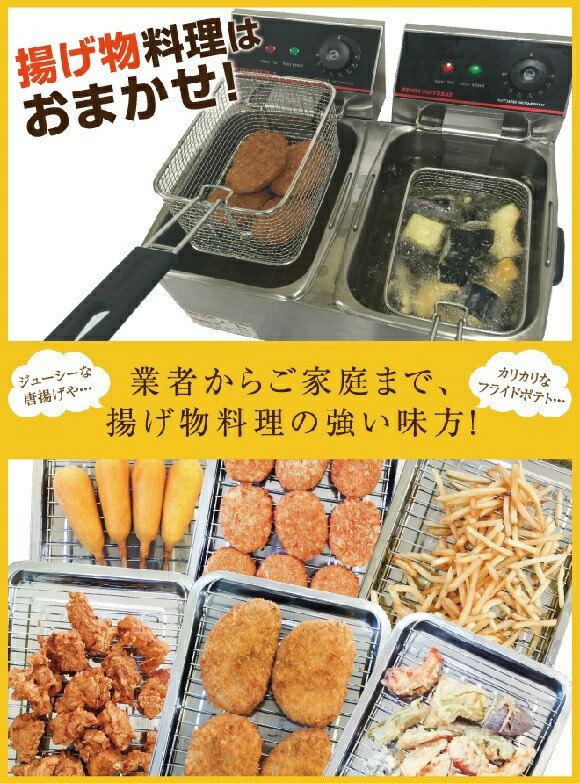 楽天市場】電気フライヤー FL-DS6W 1年保証 二槽式 ミニフライヤー 6L