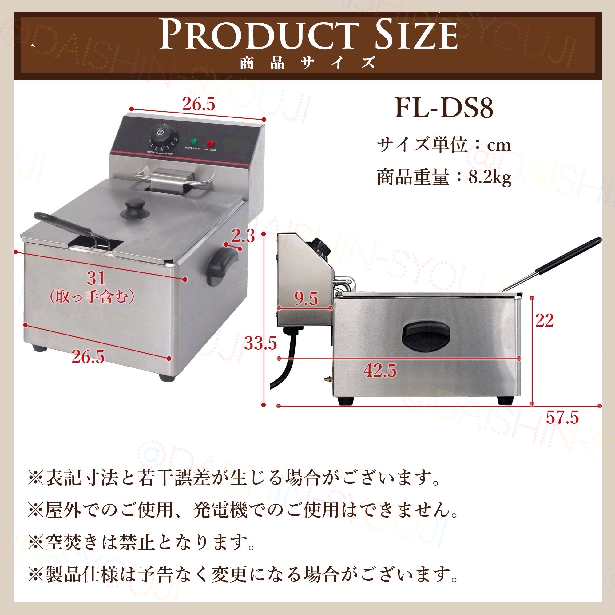 楽天市場】電気フライヤー FL-DS8 選べる長期保証 一槽式 ミニ