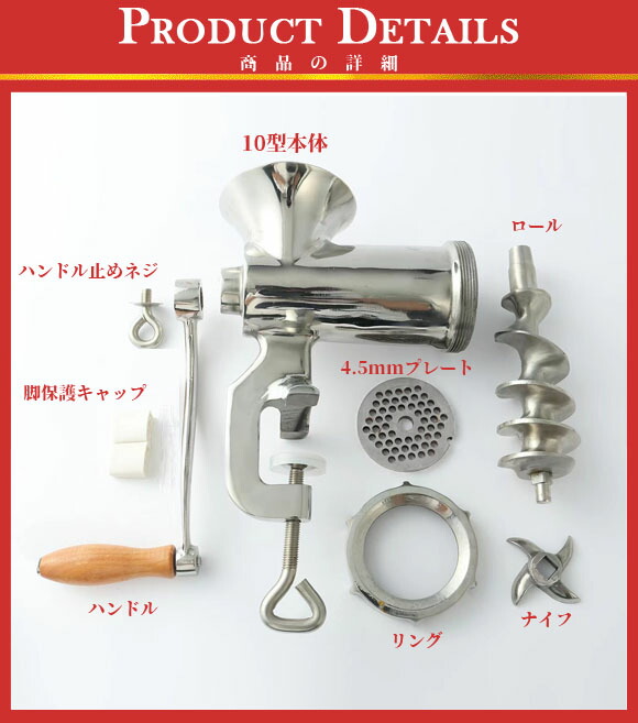 楽天市場】ミートチョッパー MT-10 10型 肉挽き機 豆挽き機 ミンチ機
