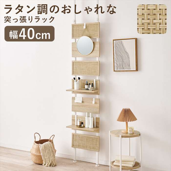 ラタン 棚」の人気商品一覧 | 安い商品を通販サイトから探す - 価格.com
