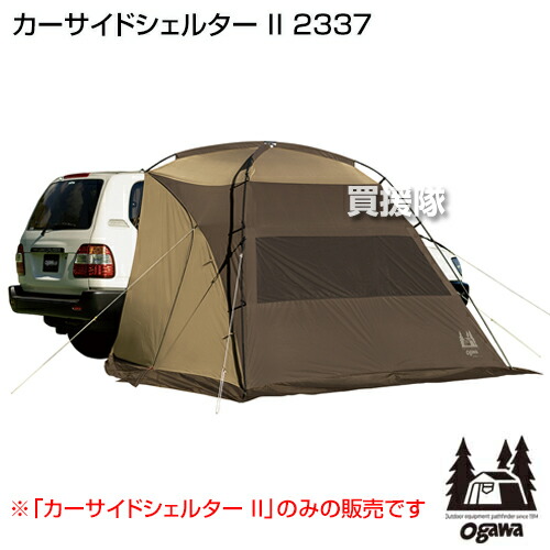 楽天市場】☆P5倍＆最大400円OFFクーポン☆3月1日限定☆小川キャンパル