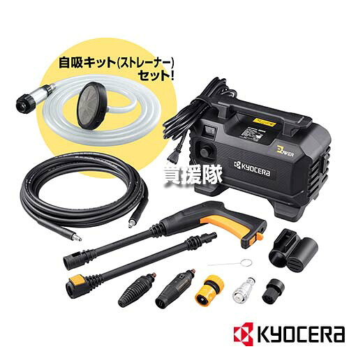 楽天市場】(P8倍)KYOCERA(京セラ) 高圧洗浄機 AJPN-1220 自吸キット