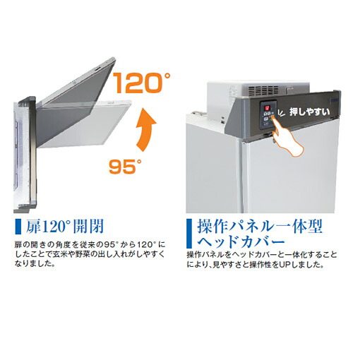 楽天市場】象印ラコルト 玄米保冷庫 10袋(30kg)タイプ 玄米・野菜