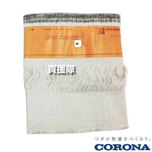 楽天市場】コロナ 石油ストーブ用 純正 替えしん SL-221 耐熱芯