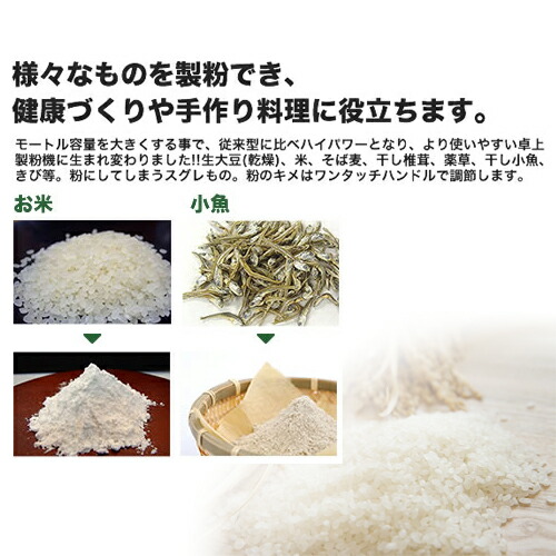 楽天市場】国光社 粉エース 卓上製粉機 A-8 【米粉 送料無料 パン用