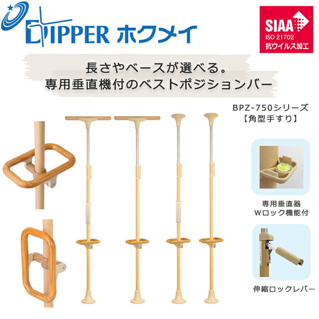 楽天市場】設置工事不要 穴開けない 簡単設置 DIPPERホクメイ ベスト