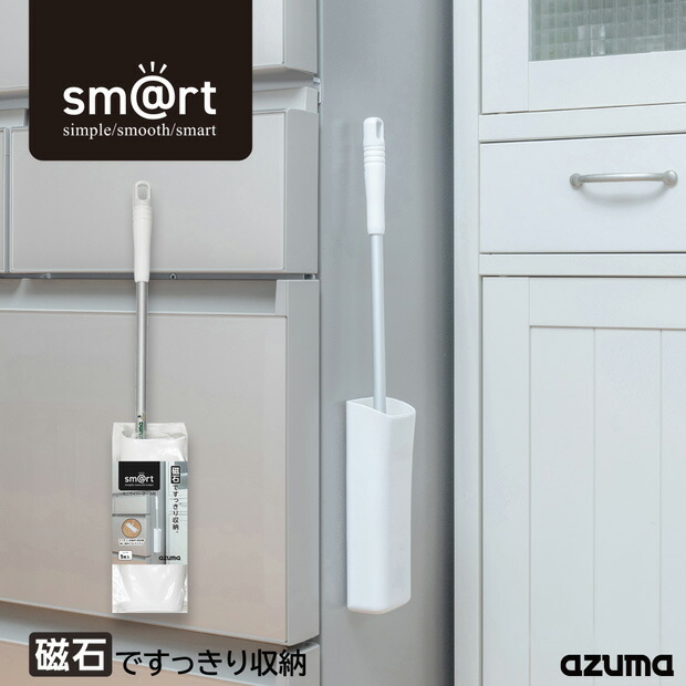 楽天市場】アズマ公式 sm@rt ミニワイパー ケース付 磁石 マグネット