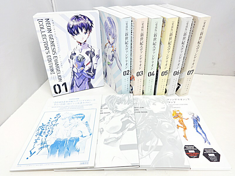 楽天市場】【中古】愛蔵版 新世紀エヴァンゲリオン 1～7巻 全巻セット