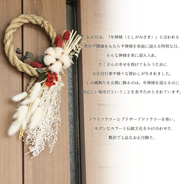 楽天市場】お正月飾り コットンフラワー しめ縄 リース ドライフラワー