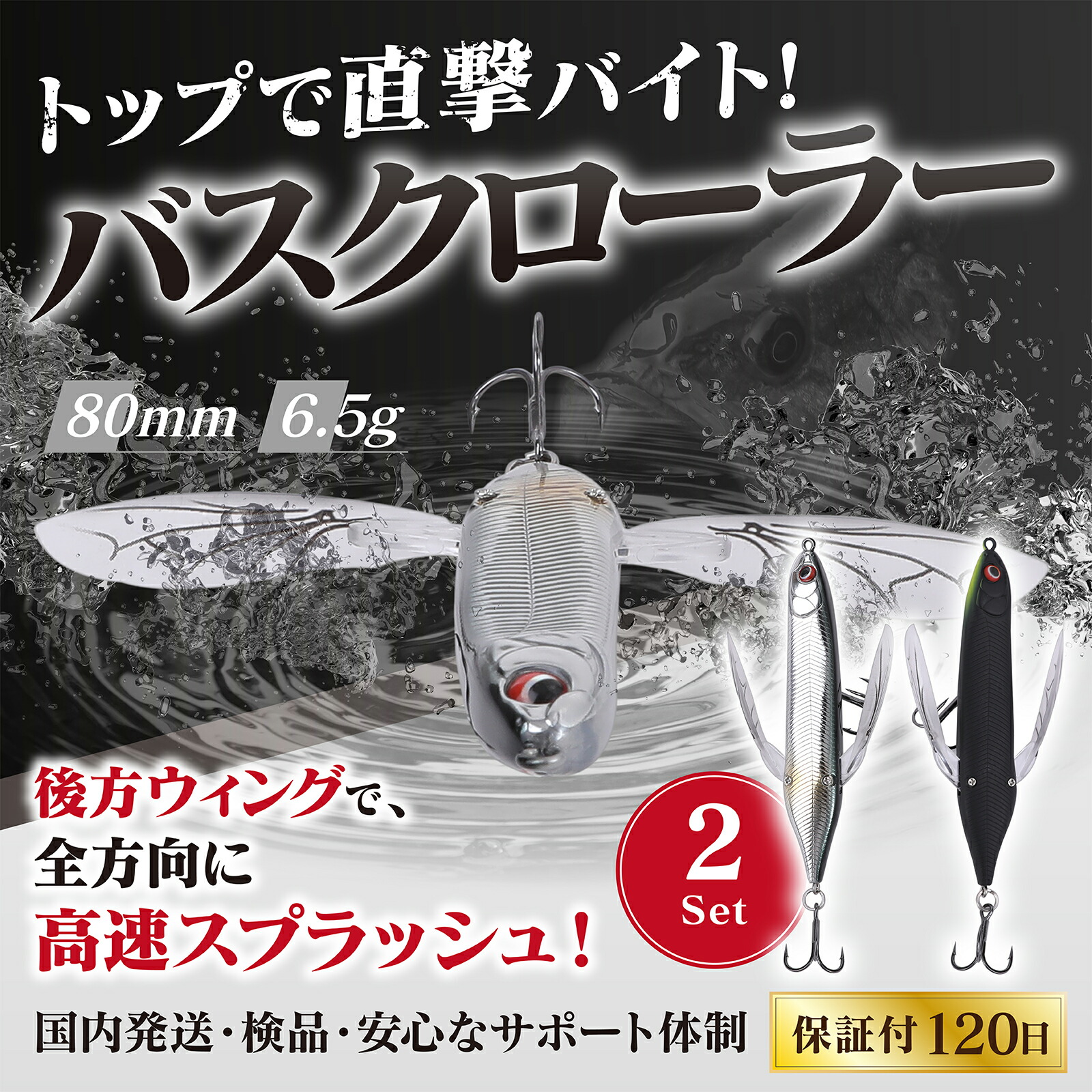 楽天市場】【2個セット価格】 バス釣り ルアー セット ブラックバス