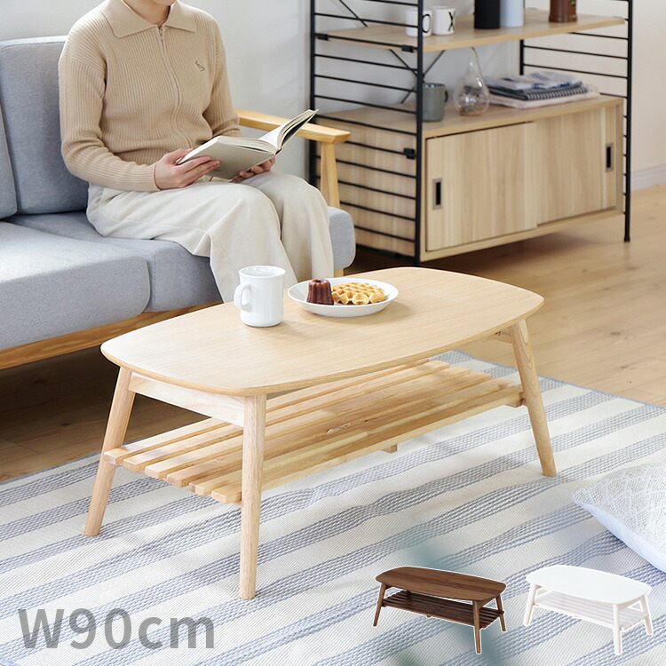 楽天市場】ローテーブル ノチェロ NOCELLO 棚付き 幅90cm テーブル