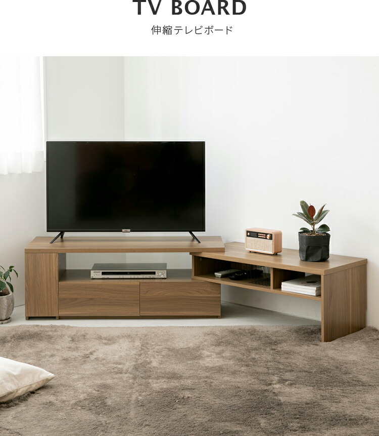 楽天市場】【2400円引き!3/4 20時~】伸縮テレビボード テレビ台