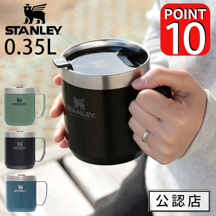 楽天市場】正規品・公認店 スタンレー クラシック真空マグ 0.35L