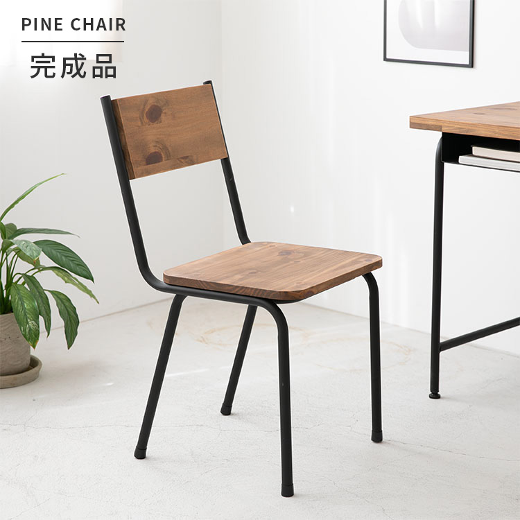 楽天市場】チェア ダイニングチェア デスクチェア 天然木 パイン 無垢