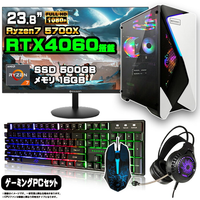 モンハンワイルズ ゲーミングpc」の人気商品一覧 | 安い商品を通販