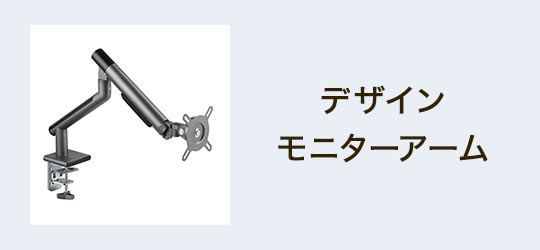 楽天市場 | 快適ワーク×iggy（イギー） - モニターアームを中心に様々