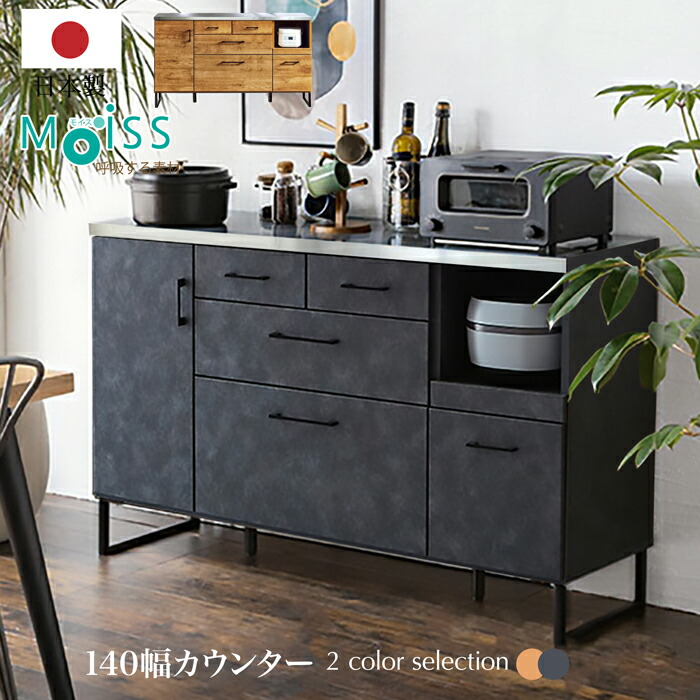 楽天市場】キッチン収納 カウンター 140 カウンター キッチンボード