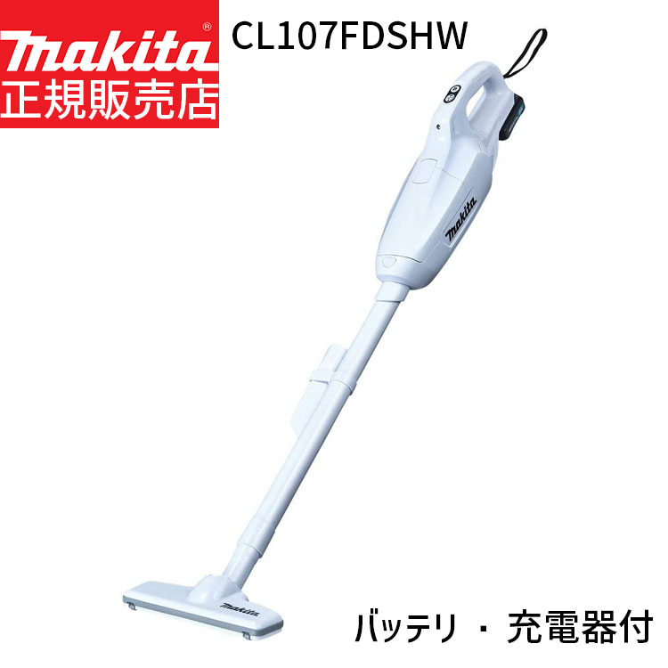 楽天市場】[正規店 1年保証] マキタ 掃除機 紙パック式 充電式