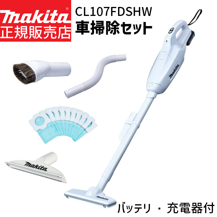 楽天市場】[正規店 1年保証] マキタ 掃除機 充電式 クリーナー