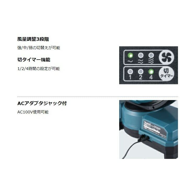 楽天市場】[マキタ 正規店] 充電式 ファン CF203DZ 18V 14.4V 充電