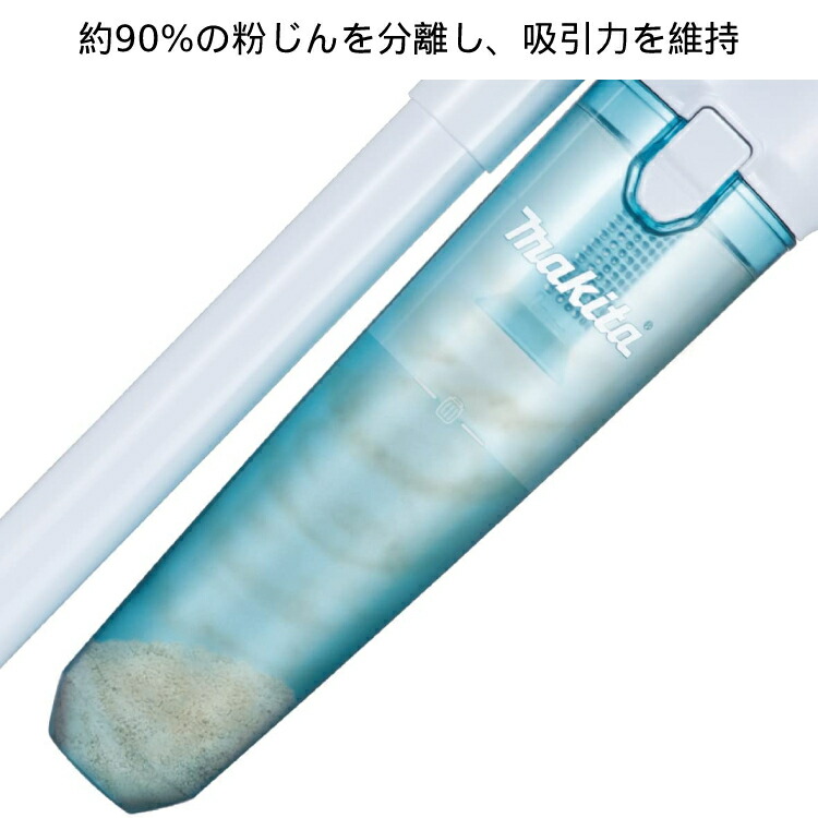 楽天市場】[正規店 1年保証] マキタ 掃除機 CL108FDSHW A-67169 セット