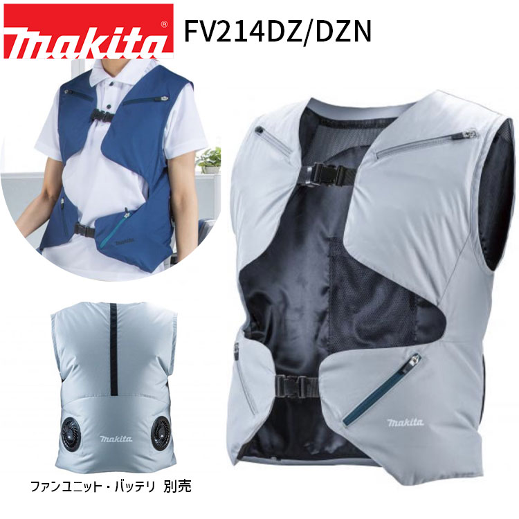 マキタ 空調服 ベスト 作業服」の人気商品一覧 | 安い商品を通販サイト