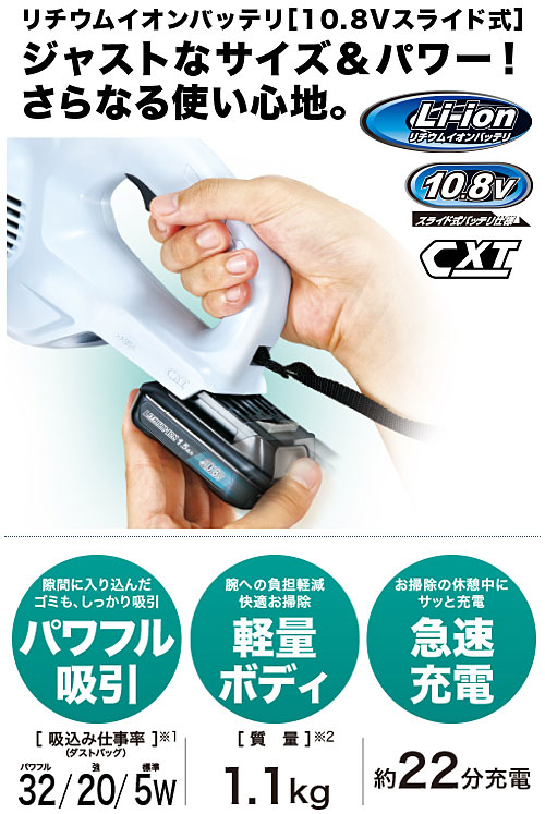 楽天市場】[正規店 1年保証] マキタ 掃除機 紙パック式 充電式