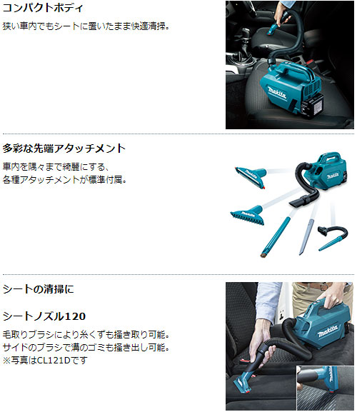 楽天市場】[マキタ 正規店] 充電式 クリーナー 掃除機 CL184DZ 18V