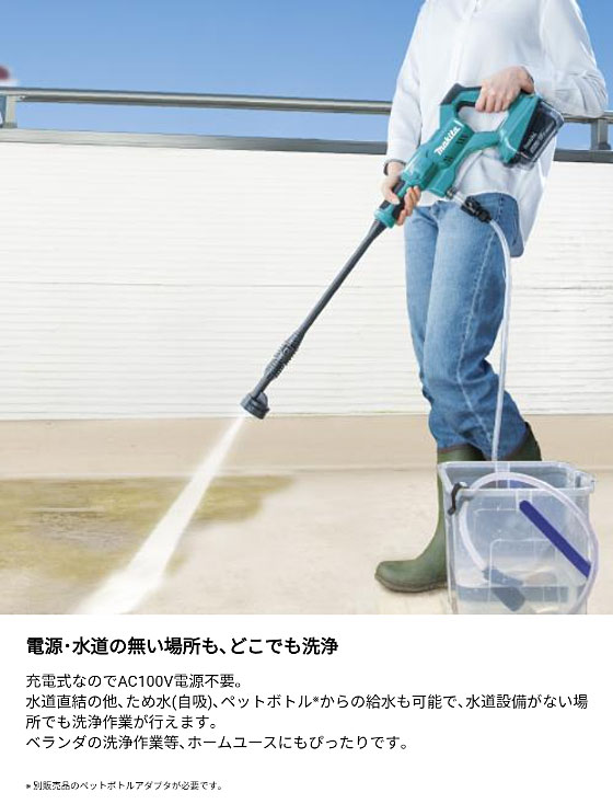 楽天市場】マキタ 充電式洗浄機 MHW180DZ 18V 2.4/2Mpa(常用:水道/自吸