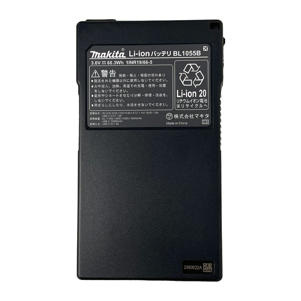 楽天市場】[マキタ 正規店] 薄型バッテリ BL1055B A-72126 makita